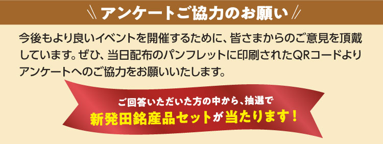 4アンケートバナー