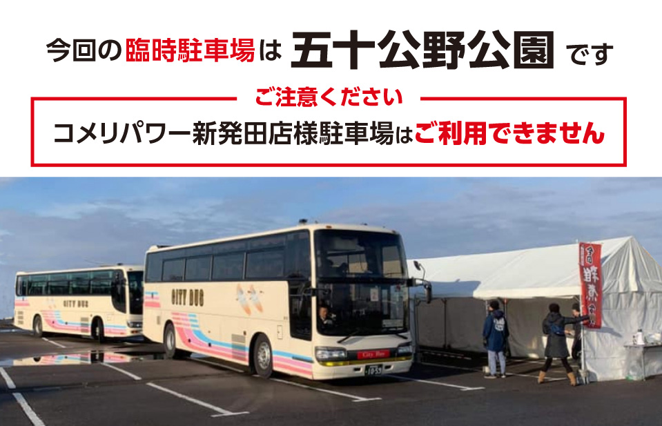 シャトルバス画像